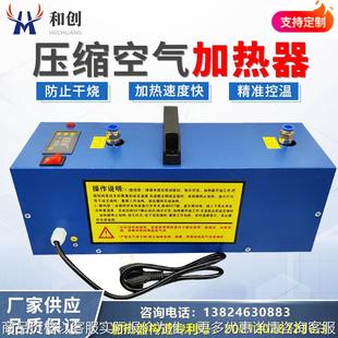 压缩空气加热器工业小型气体加热管道氮气干燥空压机空气加热器