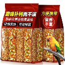鹦鹉磨牙棒食物磨嘴零食棒磨嘴器鸟用磨牙棒补钙五谷杂粮棒磨牙棒