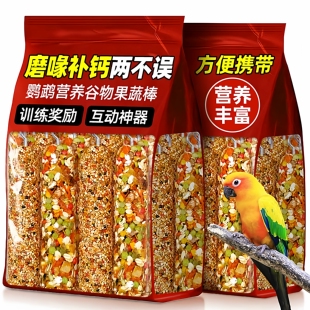 鹦鹉磨牙棒食物磨嘴零食棒磨嘴器鸟用磨牙棒补钙五谷杂粮棒磨牙棒
