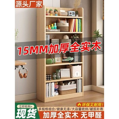 纯实木落地置物架儿童收纳柜书架