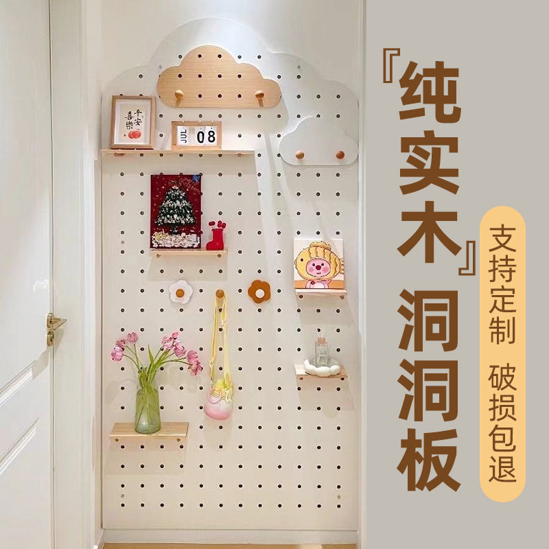 玄关云朵洞洞板定制置物架实木墙上装饰挂衣入户木质收纳展示架子