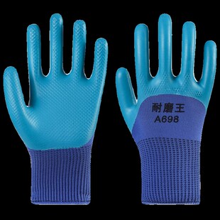 手套劳保耐磨工作柔软防护防滑防水耐油劳动干活工地工厂工作手套