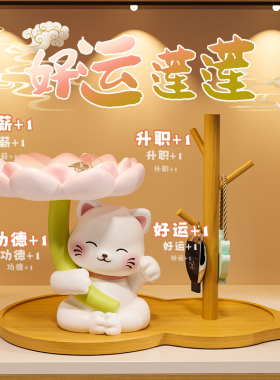 招财猫入户进门钥匙收纳玄关摆件挂架桌面客厅装饰品鞋柜乔迁新居