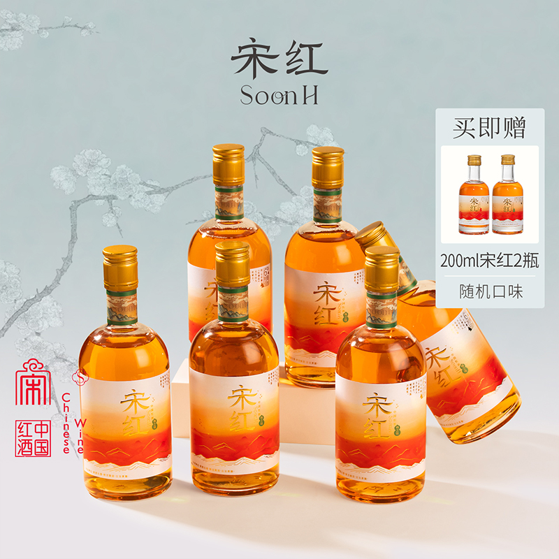 宋红中国红酒梅之味6度500ml*6瓶都市女性微醺甜酒青梅味鲜果酒