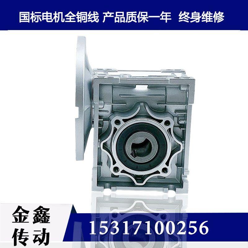 rv减速机蜗轮蜗杆减速器减速齿轮箱变速器步进伺服带电机微型小型
