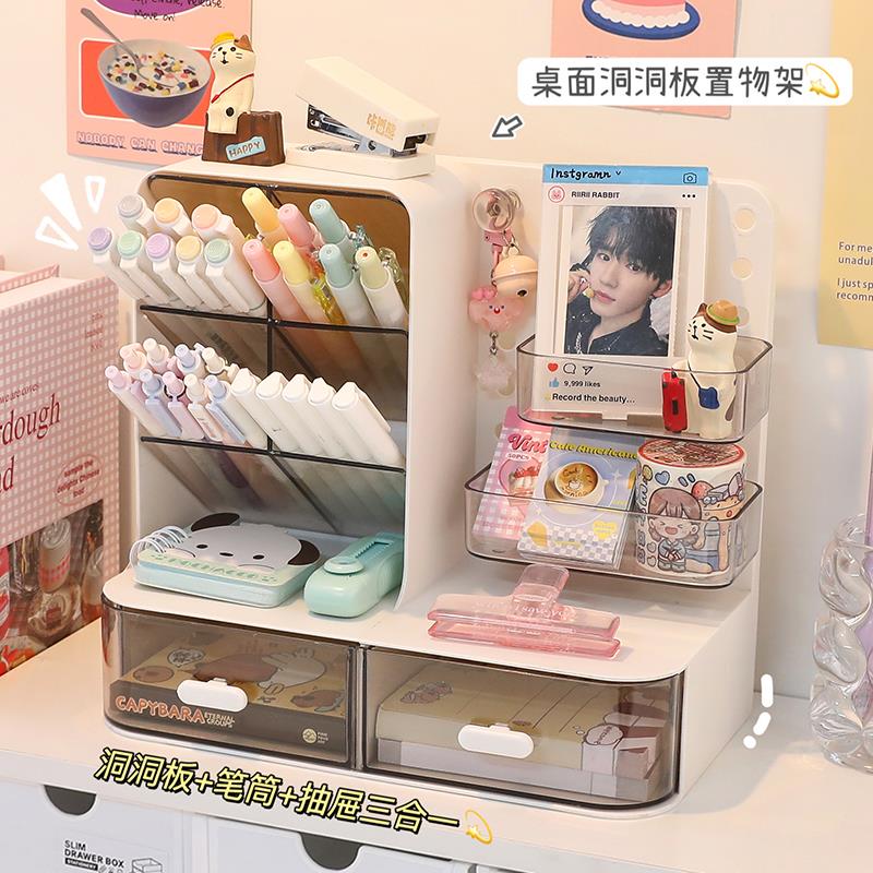 桌面洞洞板笔筒多功能文具抽屉收纳盒学生宿舍整理小卡杂物置物架