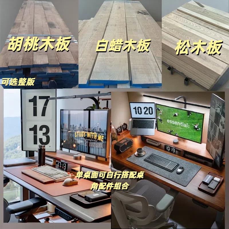 现代电竞游戏一体升降桌加长创意电脑桌白蜡木书桌办公书桌单人桌