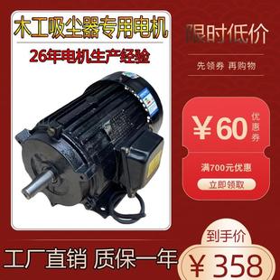 木工吸尘器专用电机纯铜异步三相电动机高速交流卧式