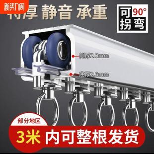 窗帘杆双轨静音 特厚铝合金窗帘轨道盒一体滑轨滑轮直轨导轨侧顶装