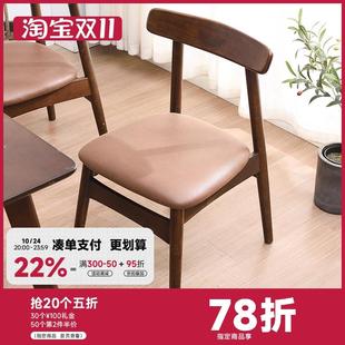 实木椅子家用餐桌椅轻奢餐椅餐厅饭桌椅北欧餐椅靠背椅休闲椅木椅