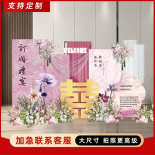 订婚宴布置装 新中式 饰小众粉紫高级感婚礼定制kt板摆件背景墙用品