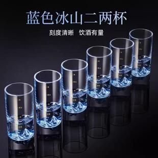 二两家用2025新款 蓝山白酒杯套装 水晶玻璃分酒器轻奢高档酒具