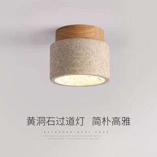 侘寂风吸顶灯黄洞石设计师复古创意入户走廊过道玄关阳台小灯 日式