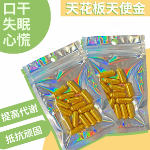 【全网正品天使金】天花板级别天使金正品保证见效快效果强控制欲管嘴饱腹不饿口干心慌失眠利尿祛湿排抗体无惧体质减肥胶囊代餐