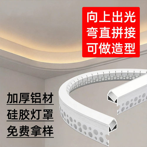向上发光弧形灯槽预埋线条灯双眼皮暗装吊顶线性灯弯曲嵌入预埋盒