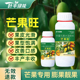 芒果旺专用中量元 素水溶肥料膨果丰产丰收专用改善叶面肥芒果专用
