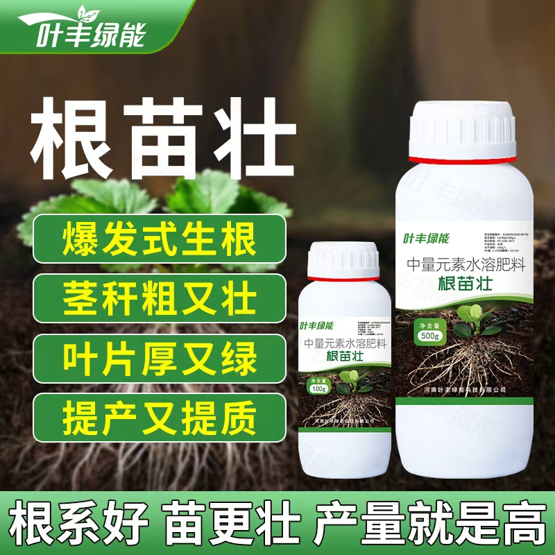 叶丰绿能根苗壮瓜果蔬菜增产剂