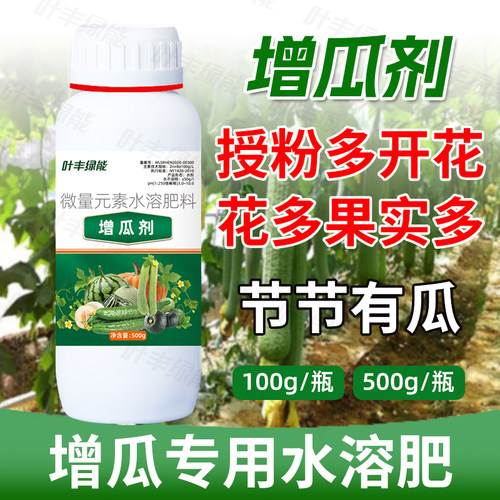500W+南瓜丝瓜种植大户抢着用！