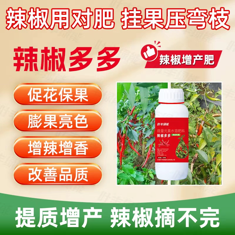 500W+辣椒种植大户抢着用!