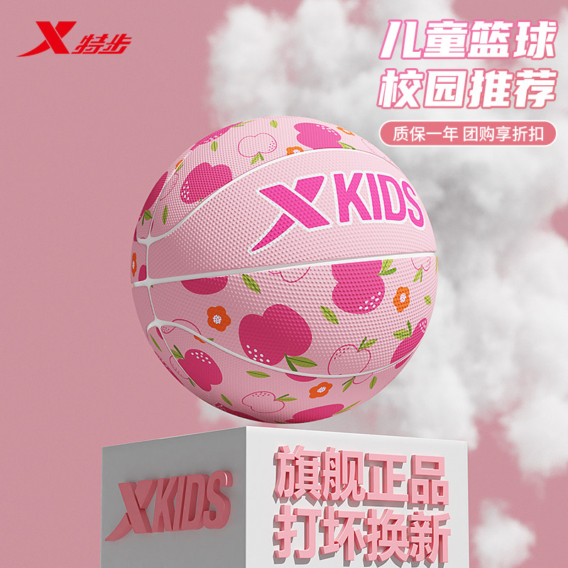 特步正品男女童篮球5号训练专用图片