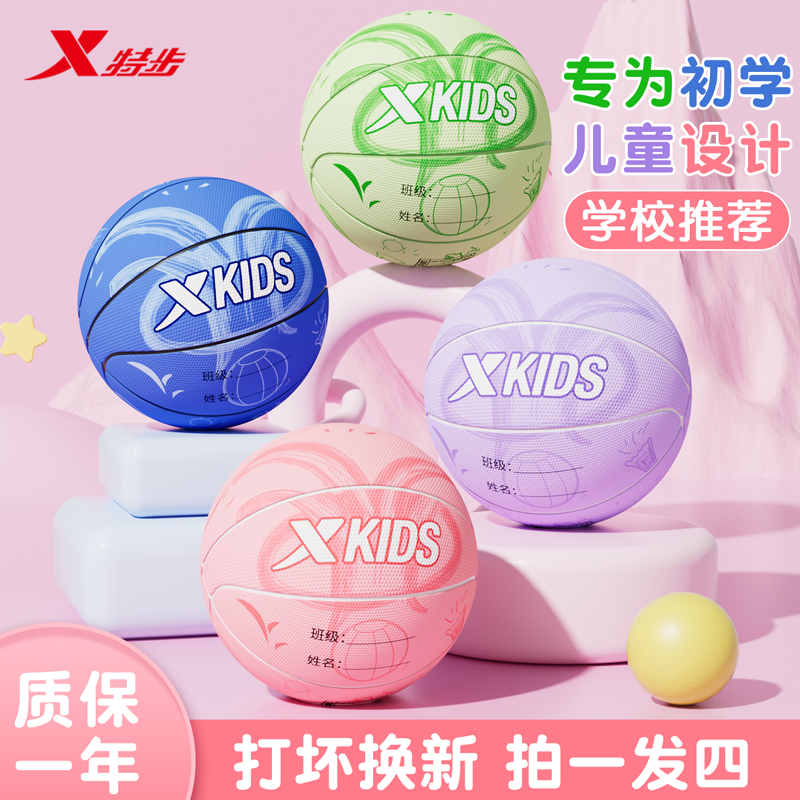 特步3-4号耐打训练儿童专用