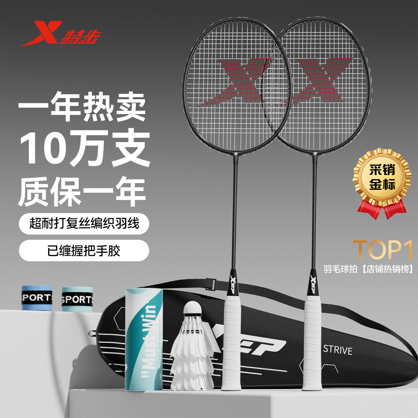 XTEP特步双拍初学羽毛球拍套装正品旗舰店碳素成人儿童专业羽毛拍