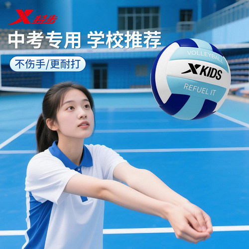 特步儿童排球中考训练比赛专用
