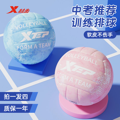 特步排球中考专用训练球