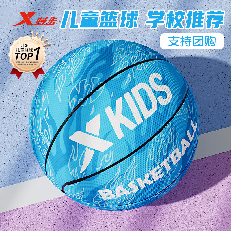特步正品儿童小学生篮球3-5号球图片