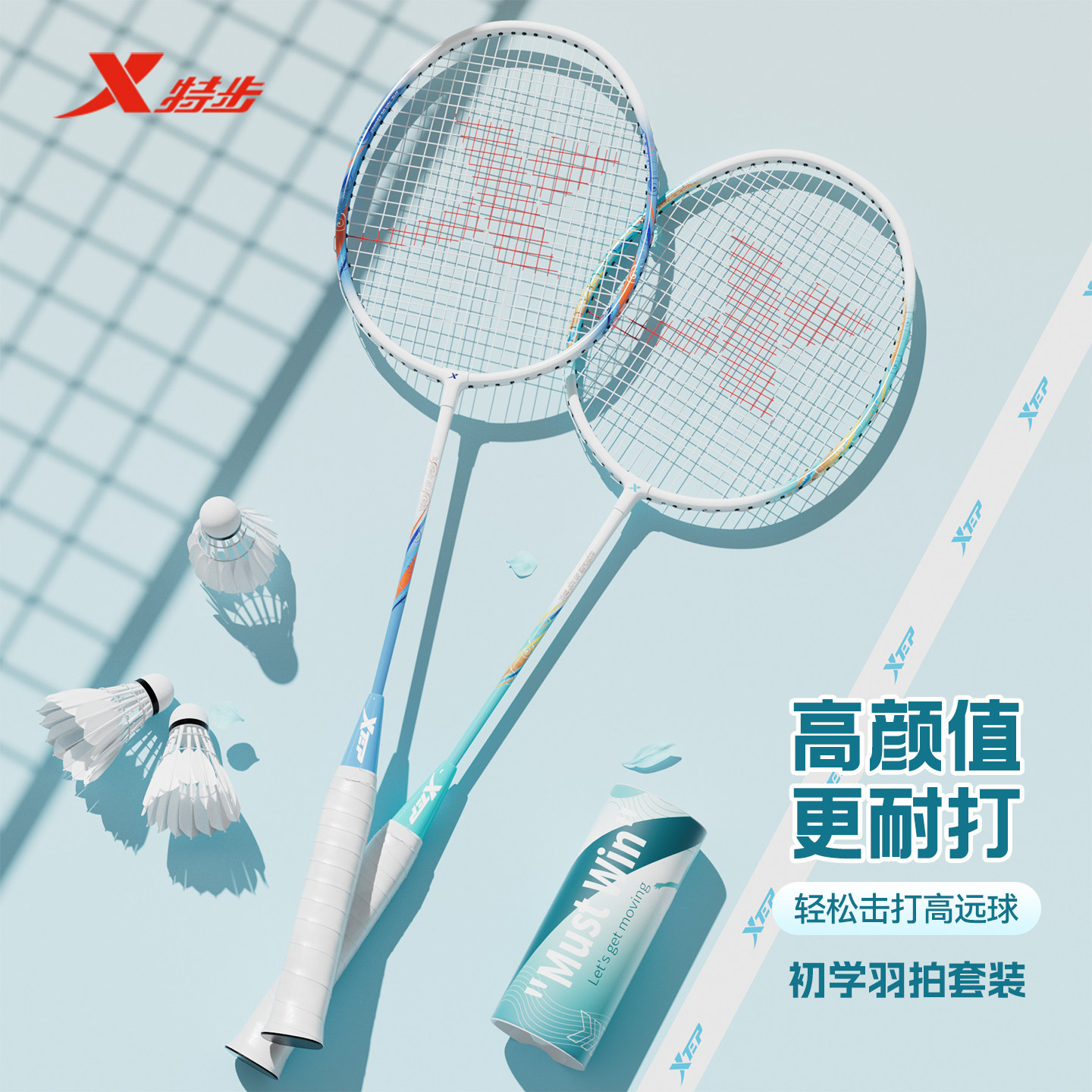 特步超轻耐打羽毛球拍图片