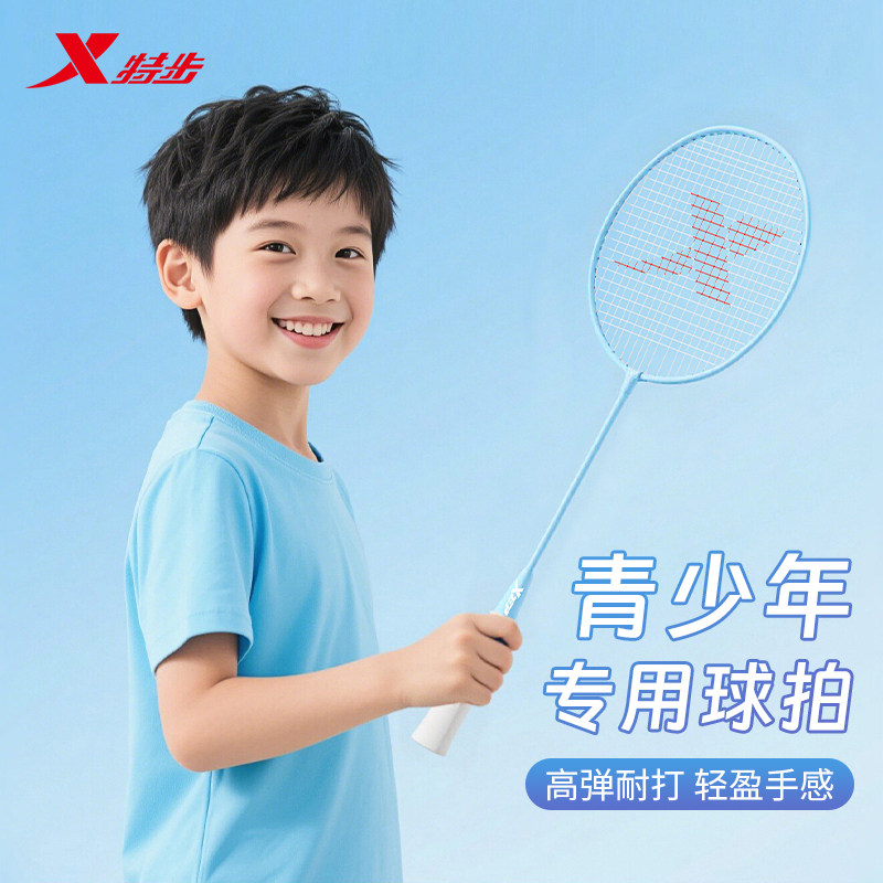特步儿童青少年羽毛球拍双拍套装