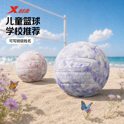 特步5号硬排球中考训练比赛用