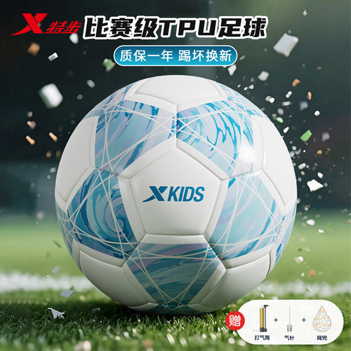 特步TPU小学青少年比赛专用足球
