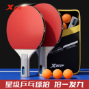 特步乒乓球拍正品 旗舰店初学者成人专业比赛训练单双拍儿童套装