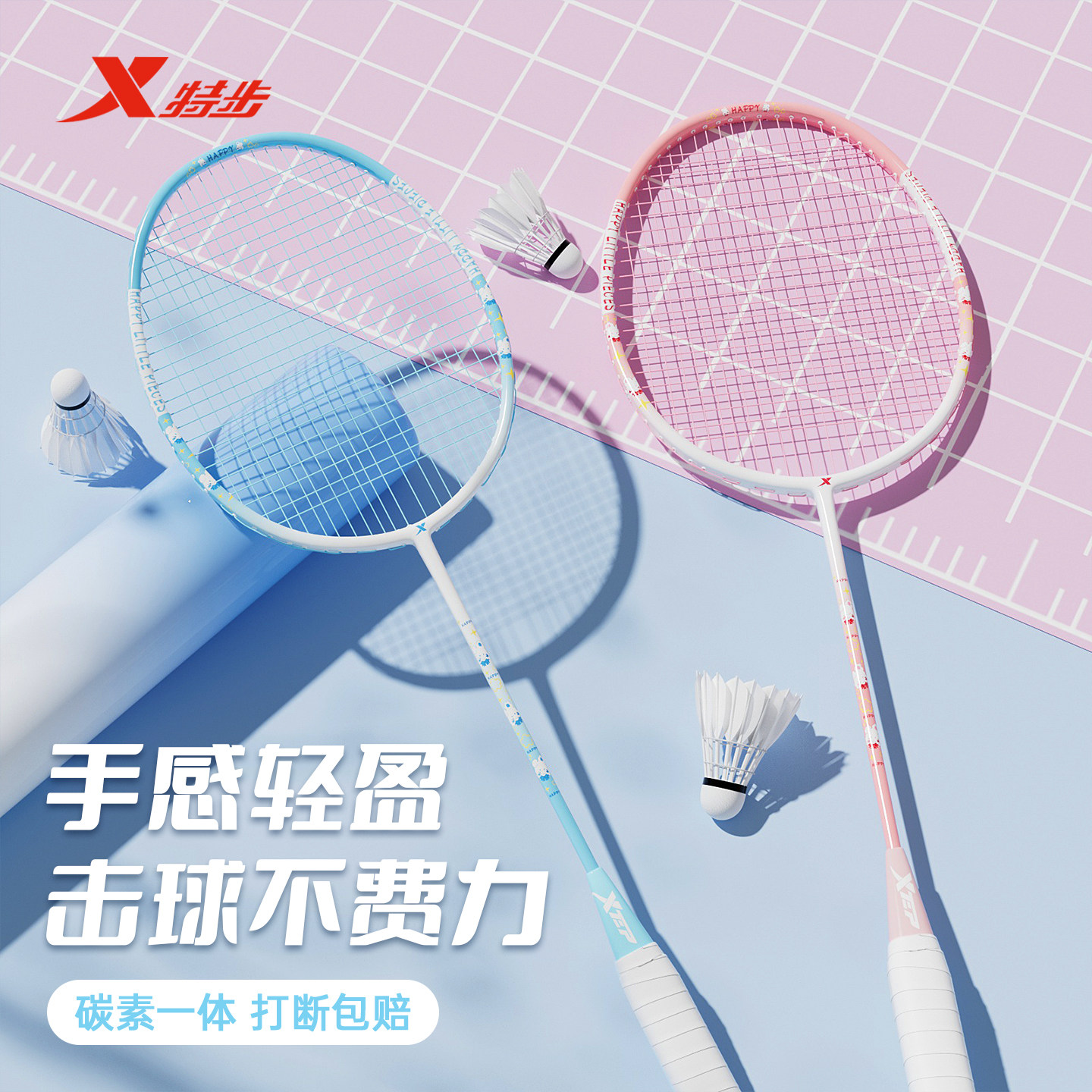 特步旗舰店正品一体羽毛球拍碳素纤维超轻成人专业耐打耐用训练拍