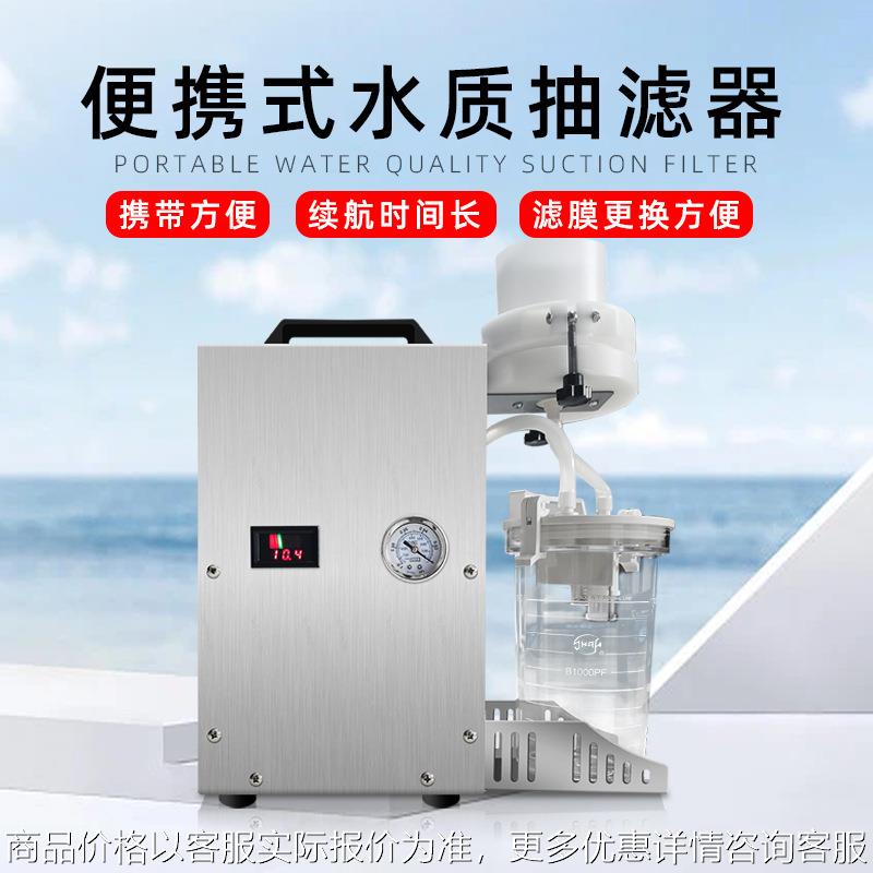 -便携式抽滤器 水样过滤水质抽滤装 水样品现场过滤