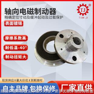 0.6微型失电刹车器24断电刹车器 厂家现货小型失电电磁制动器
