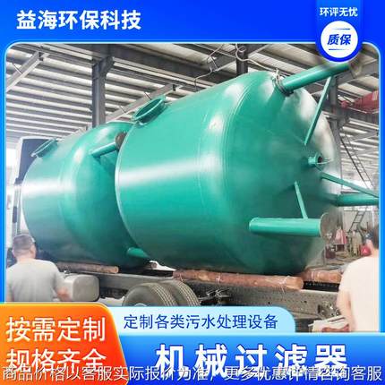 全自动石英砂过滤器农村井水地下河水玻璃钢罐活性炭多介质过滤器
