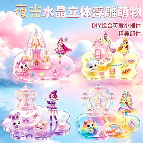 儿童益智玩具叠叠乐3d立体贴纸