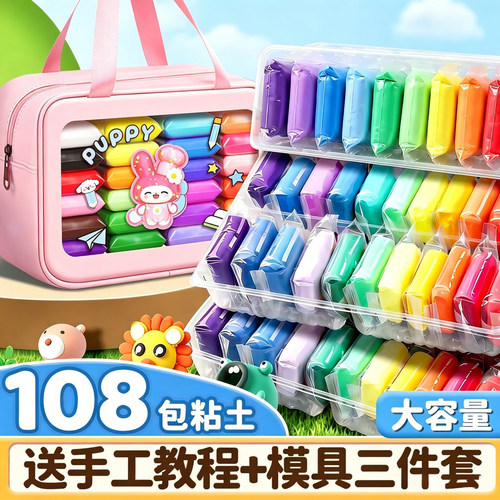 儿童食品级超轻黏土无毒儿童专用