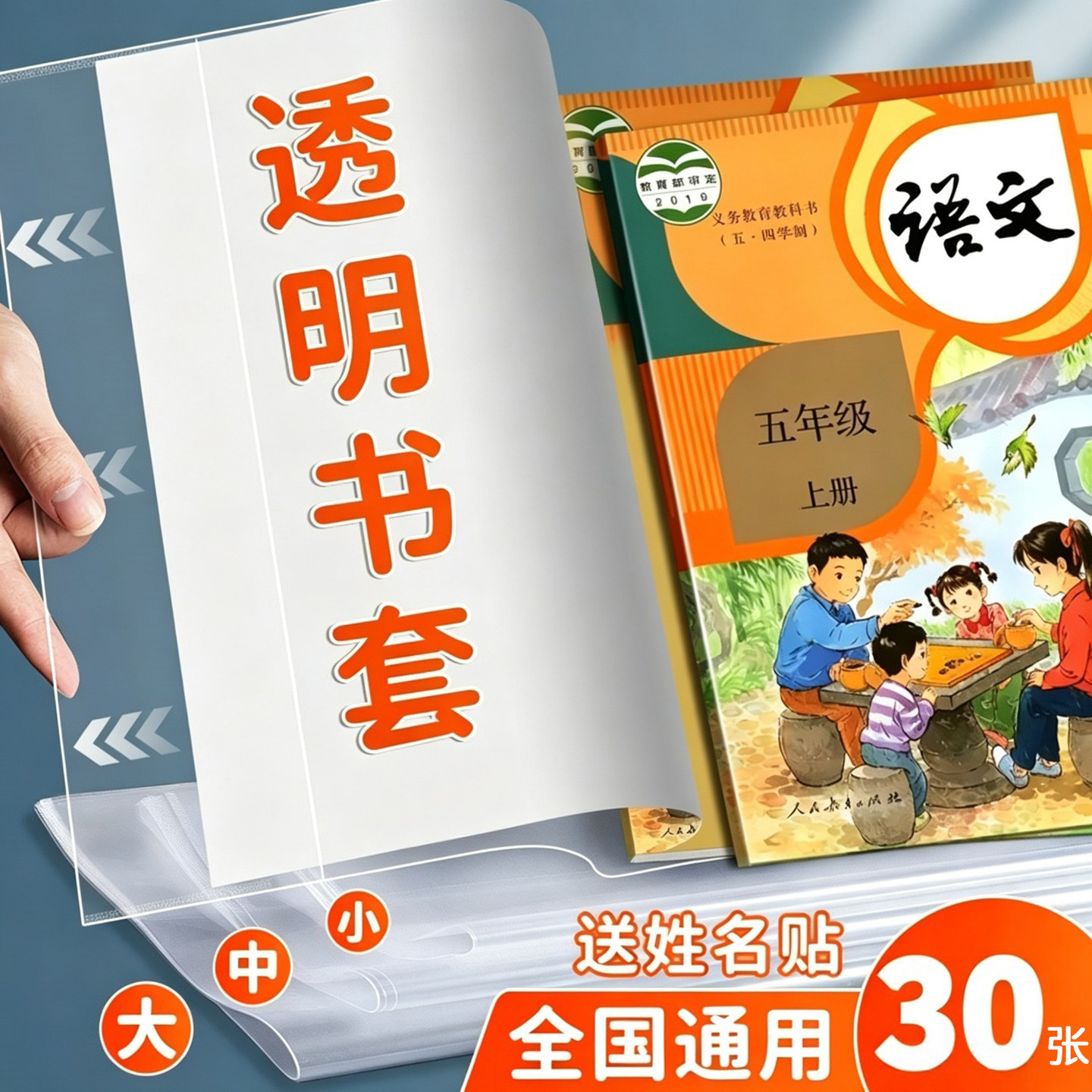 包书皮小学初中专用自粘透明磨砂