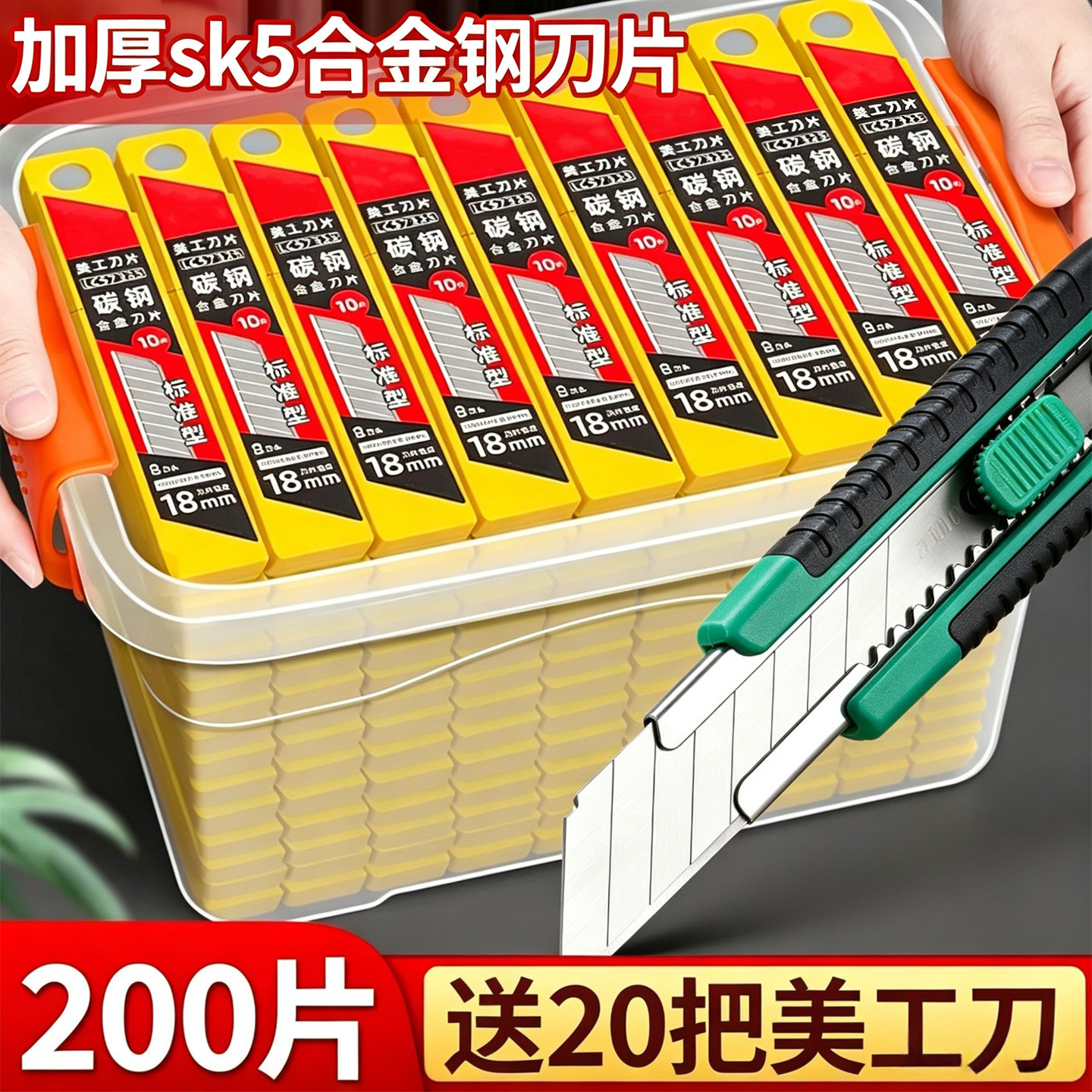 刀片美工刀重型全钢加厚工业级