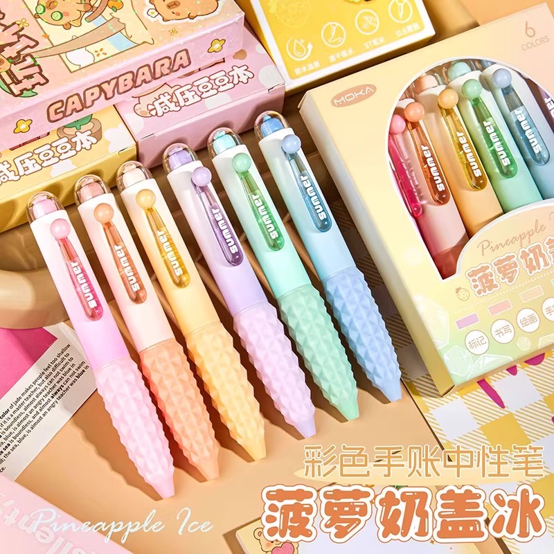 菠萝奶盖冰彩色中性笔高颜值
