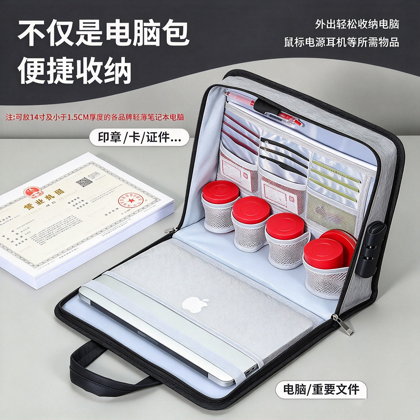 营业执照印章收纳商务文件公文包