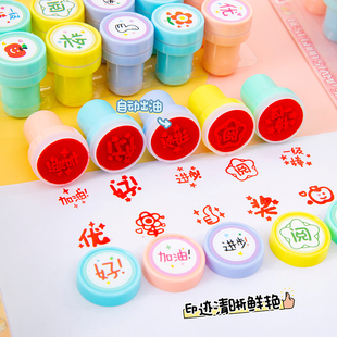 鼓励印章儿童卡通印章小学生幼儿园表扬笑脸小红花可爱自来水印章奖励印章老师激励评价教学印章