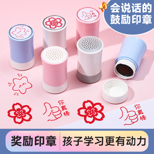 发声印章教师用批改作业评语印章印章卡通可爱老师教学用印章你真棒鼓励表扬加油奖励进步盖章可定制音频图案