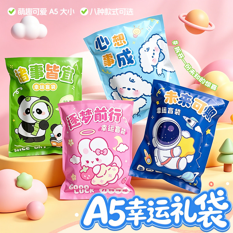 文具盲袋小学生入学礼物大礼包图片