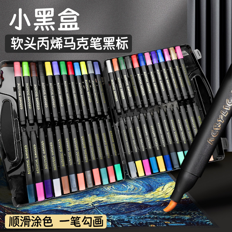 新款小黑盒丙烯马克笔小学生美术马克笔
