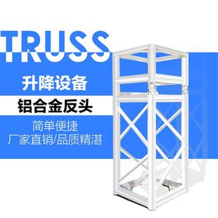 truss厂家演唱会婚庆学校户外演出铝合金舞台桁架升降设备反头