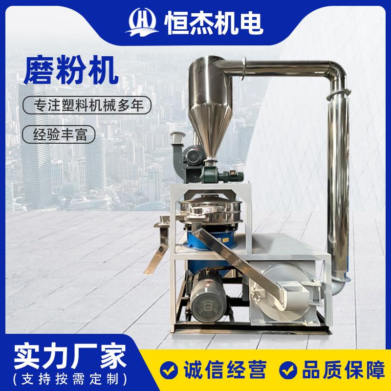 塑料刀片立式磨粉机PVC塑料磨粉机PE高速磨盘磨粉机塑料粉碎设备